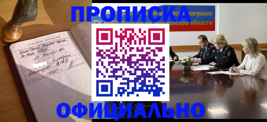 временная регистрация в Тейково