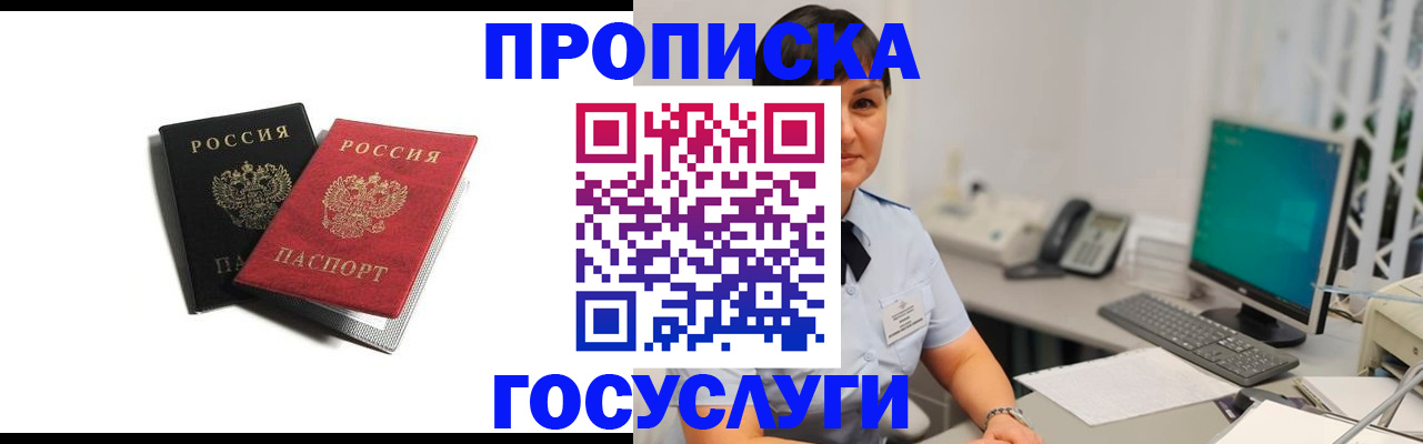 временная регистрация поиск в Тейково